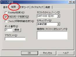 接続出来たかどうか確認する