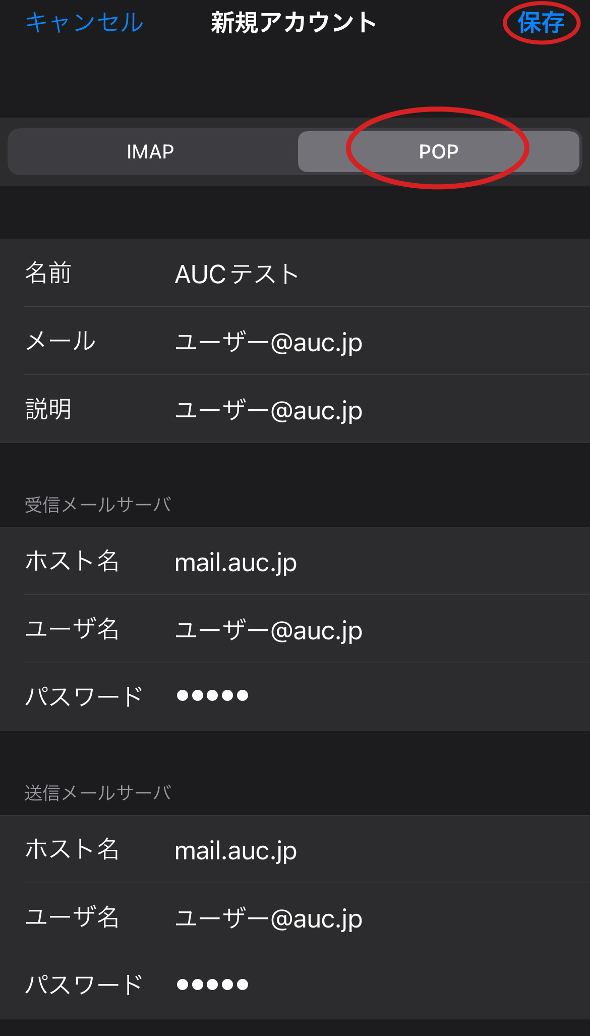 アカウント