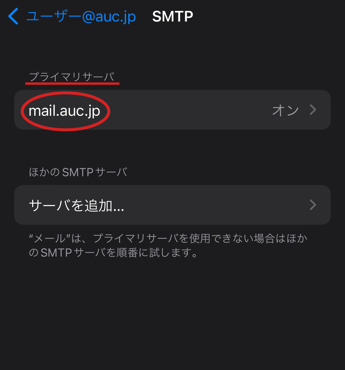 SMTP