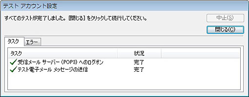 タスク確認