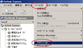 アカウント