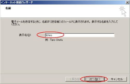 接続ウィザード