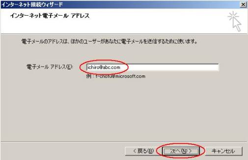 接続ウィザード