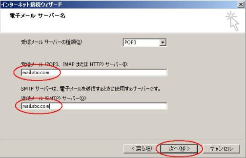 接続ウィザード
