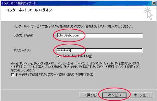 接続ウィザード